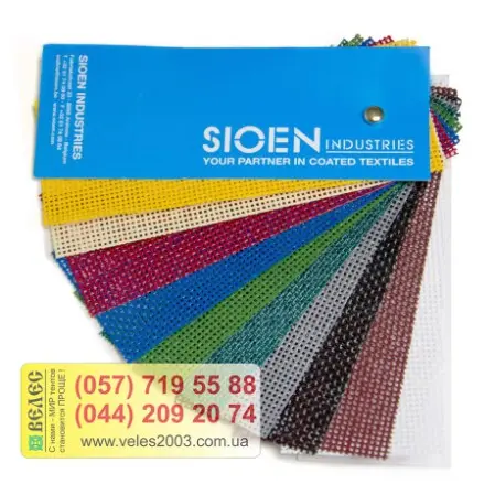 Сетка с покрытием ПВХ